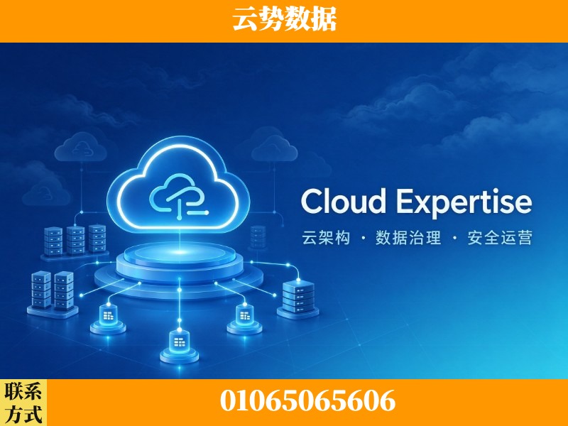 克孜勒苏-Cloud Expertise