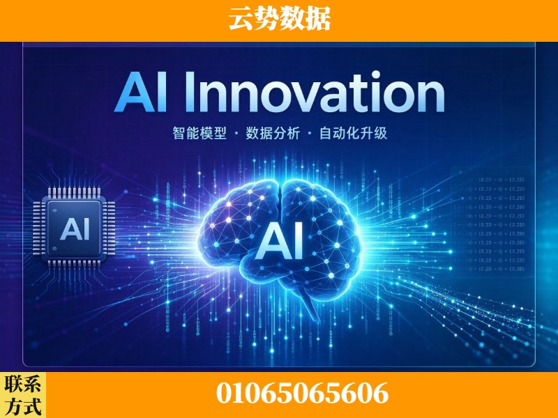 克孜勒苏-AI Innovation